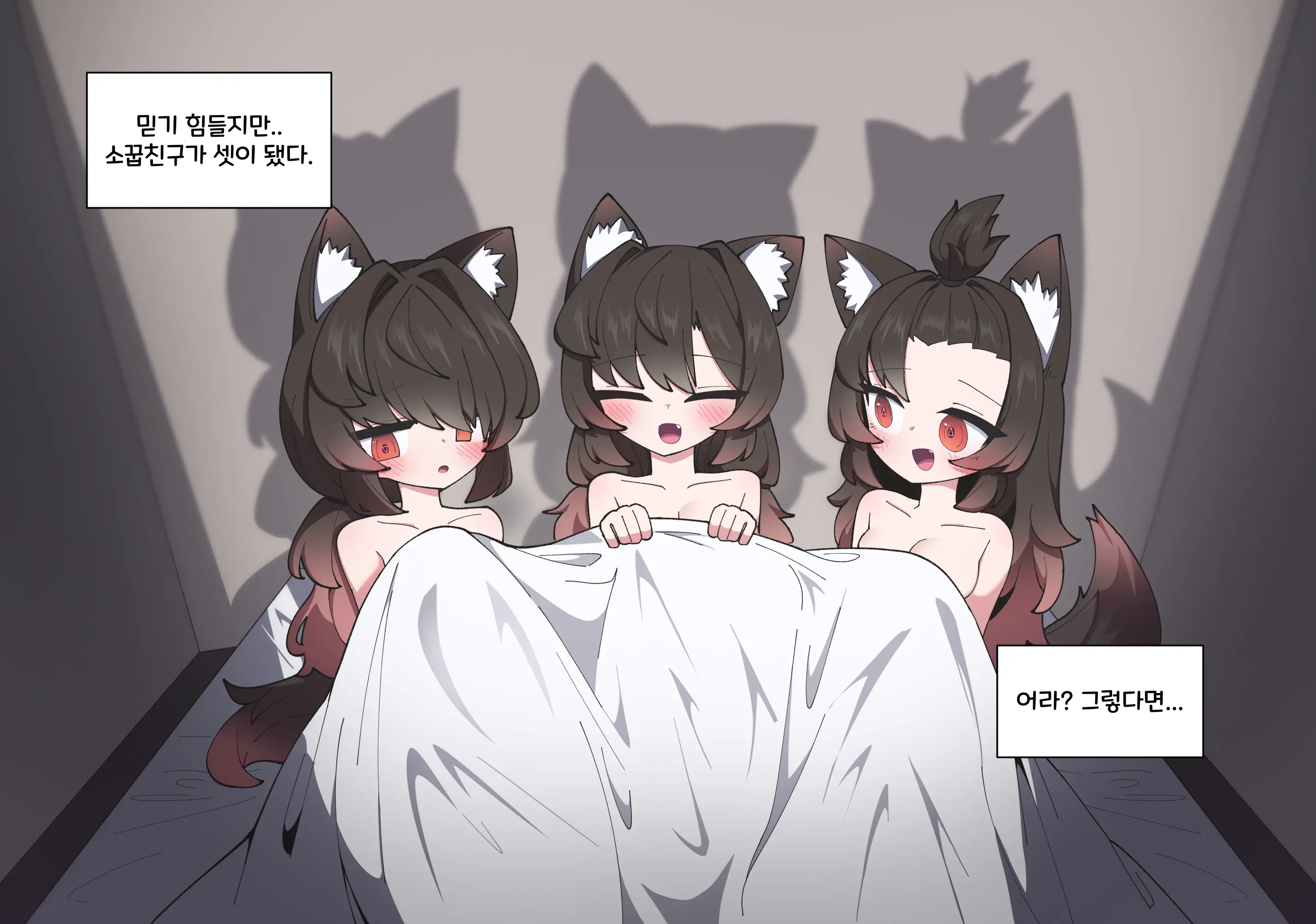 댕댕이 소꿉친구에게 고백해봤다